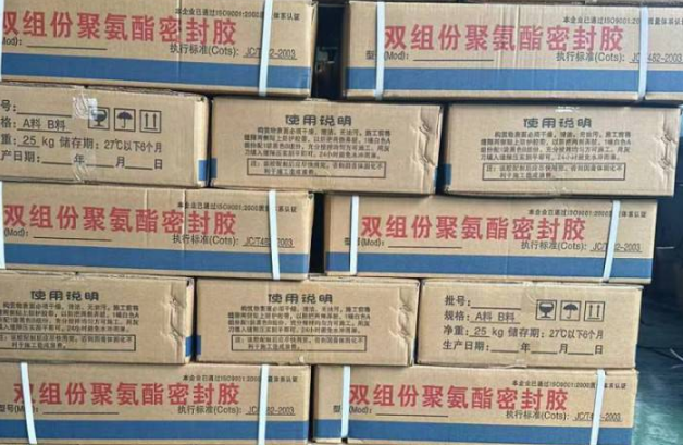 双峰聚硫密封胶